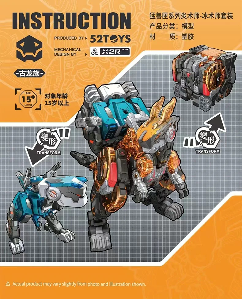 52TOYS BeastBox BB-46PR Pyromancer & BB-02CR Icemancer - JOYTOY WORLD