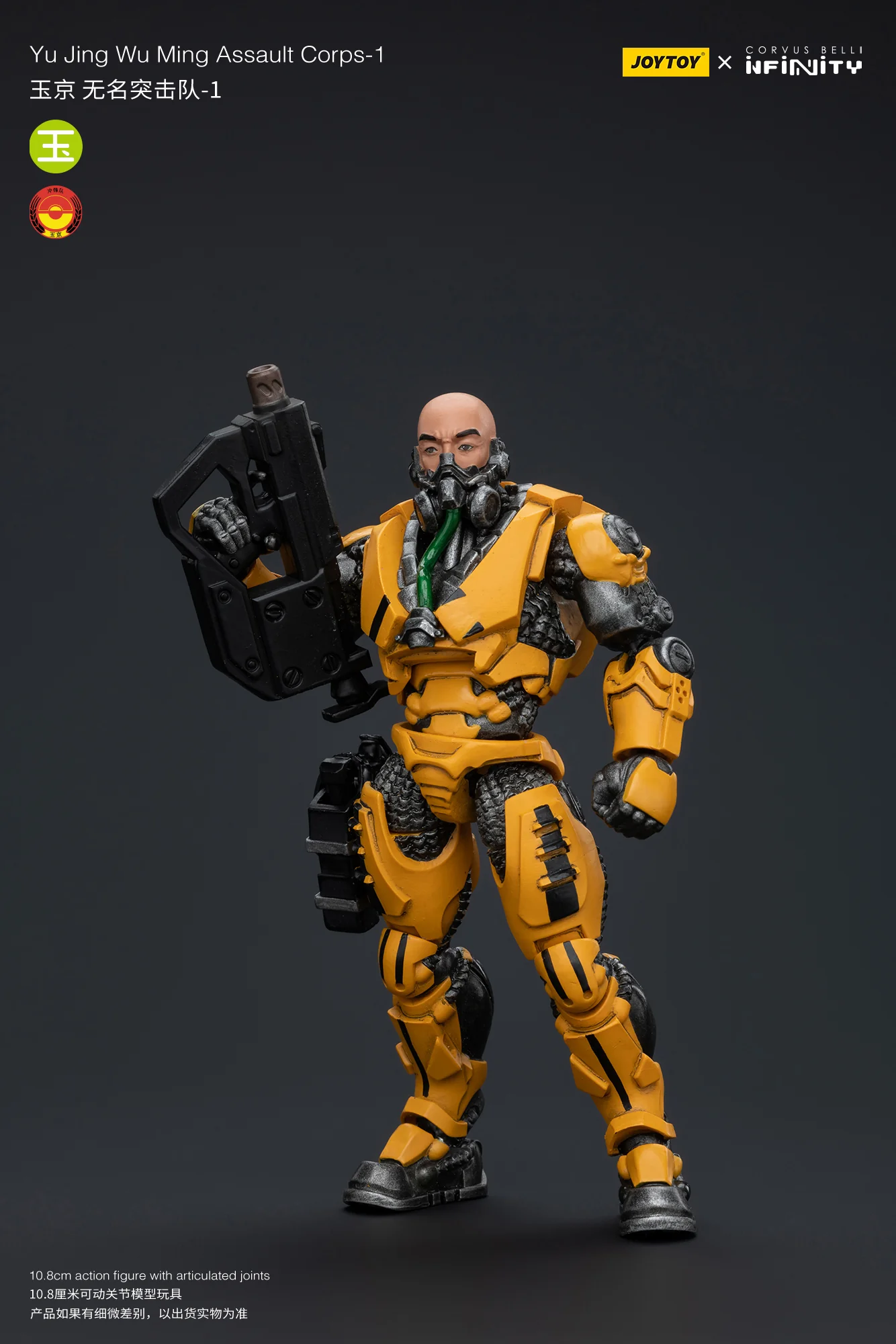 JOYTOY Infinity - Corvus Belli Yu Jing Wu Ming Assault Corps - JOYTOY WORLD