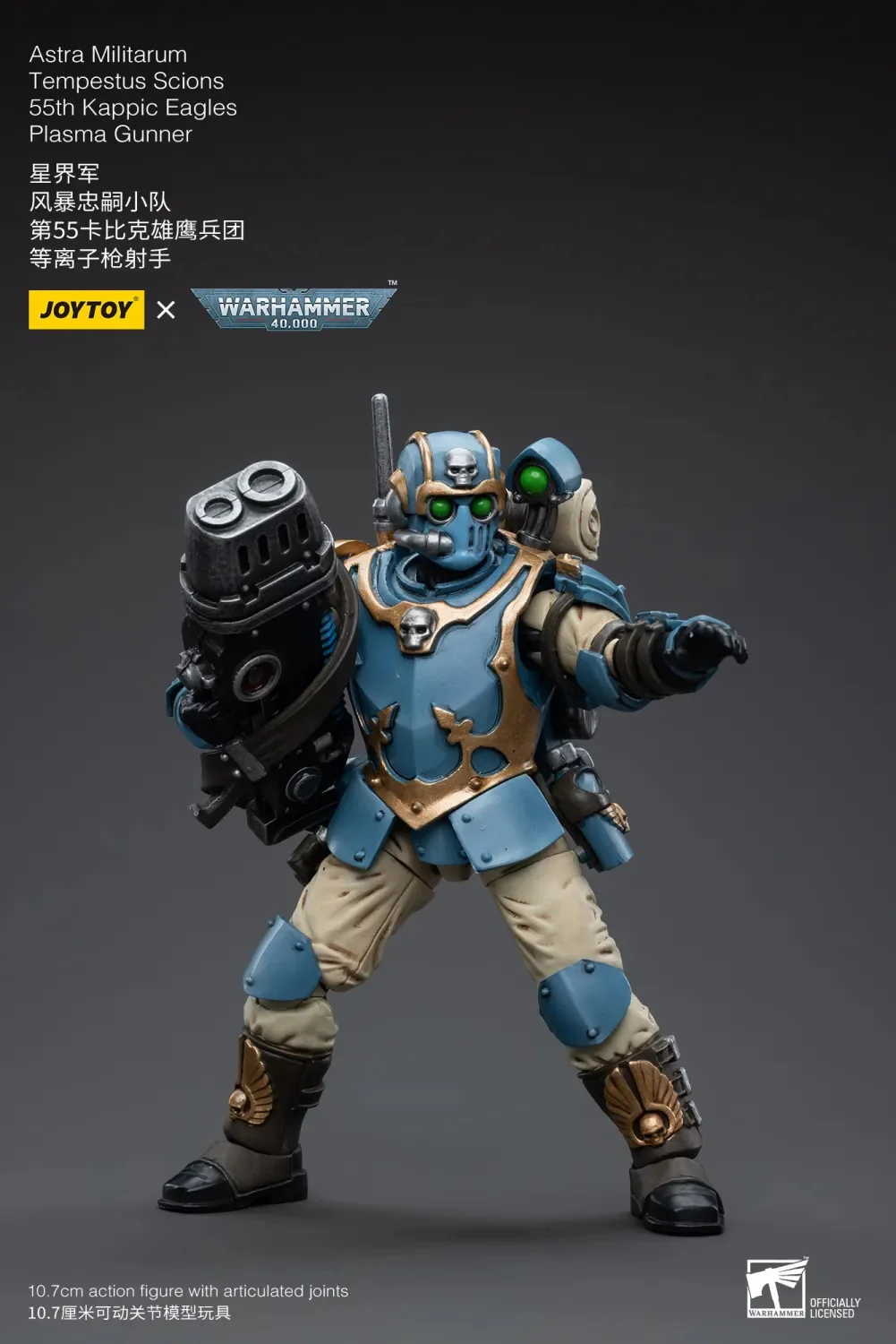 JOYTOY Warhammer 40k 1: 18 Astra Militarum Tempestus Scions Squad 55th Kappic Eagles - JOYTOY WORLD