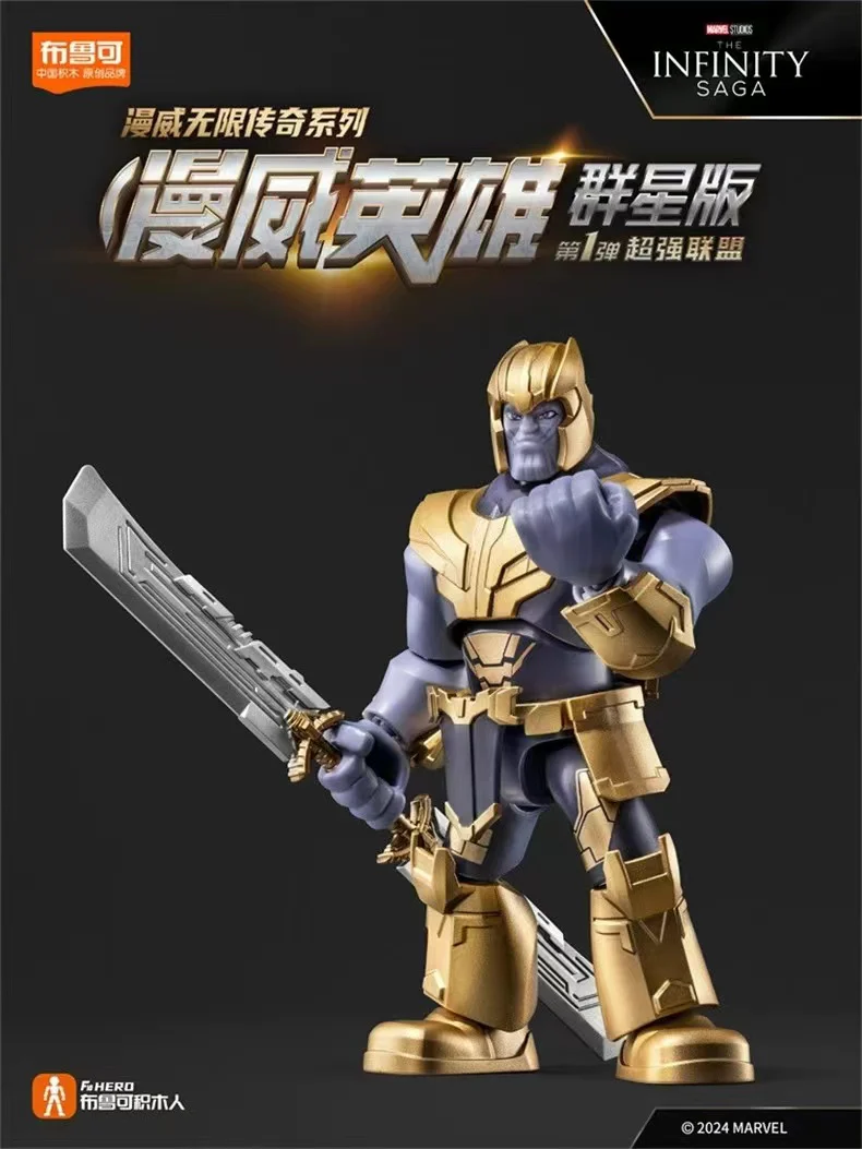 Blokees 81110 Marvel Heroes Galaxy Version Episode 1 - JOYTOY WORLD