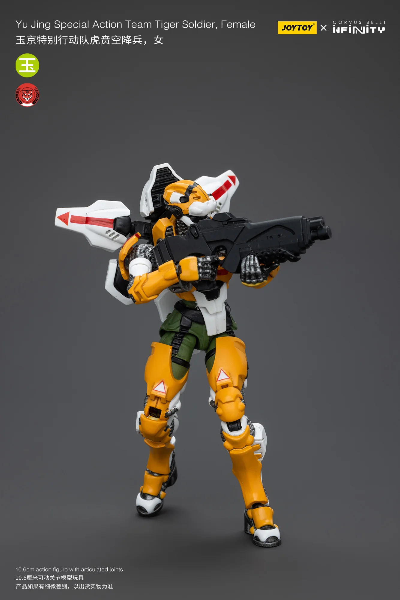 JOYTOY Infinity - Corvus Belli Yu Jing Tiger Soldiers - JOYTOY WORLD
