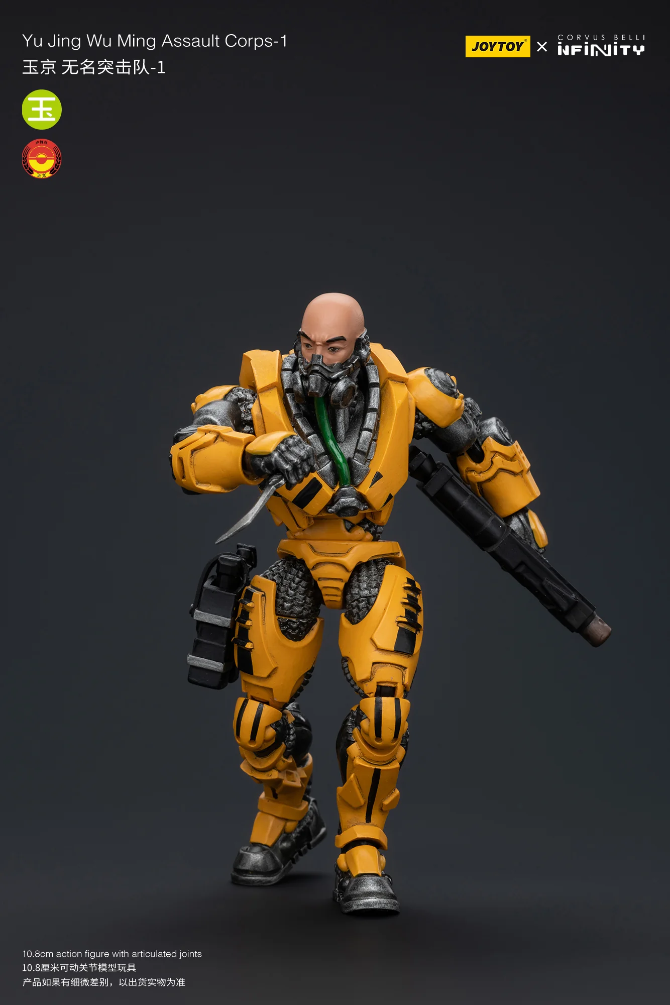 JOYTOY Infinity - Corvus Belli Yu Jing Wu Ming Assault Corps - JOYTOY WORLD