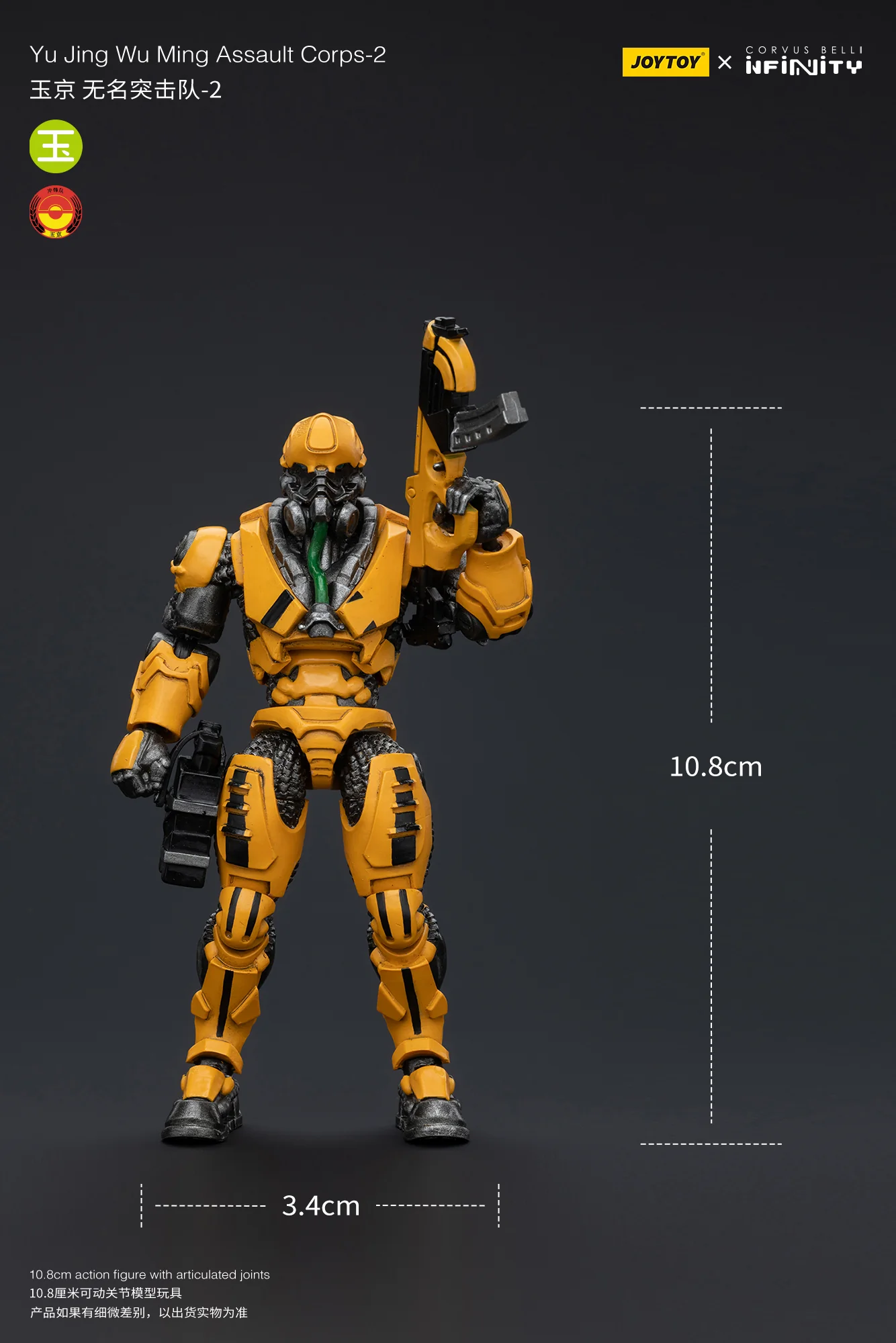 JOYTOY Infinity - Corvus Belli Yu Jing Wu Ming Assault Corps - JOYTOY WORLD
