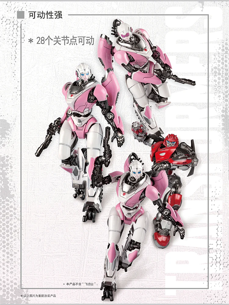 TRUMPETER 08128 Transformers Autobot ARCEE - JOYTOY WORLD