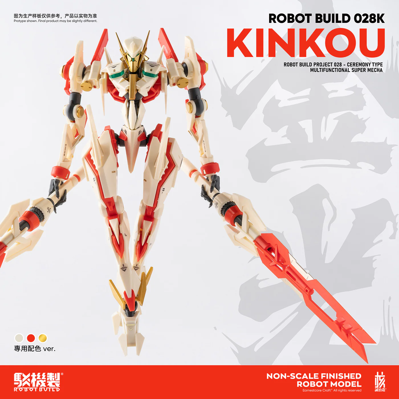 Earnestcore Craft Robot Build Project KINKOU & AKADEN - JOYTOY WORLD