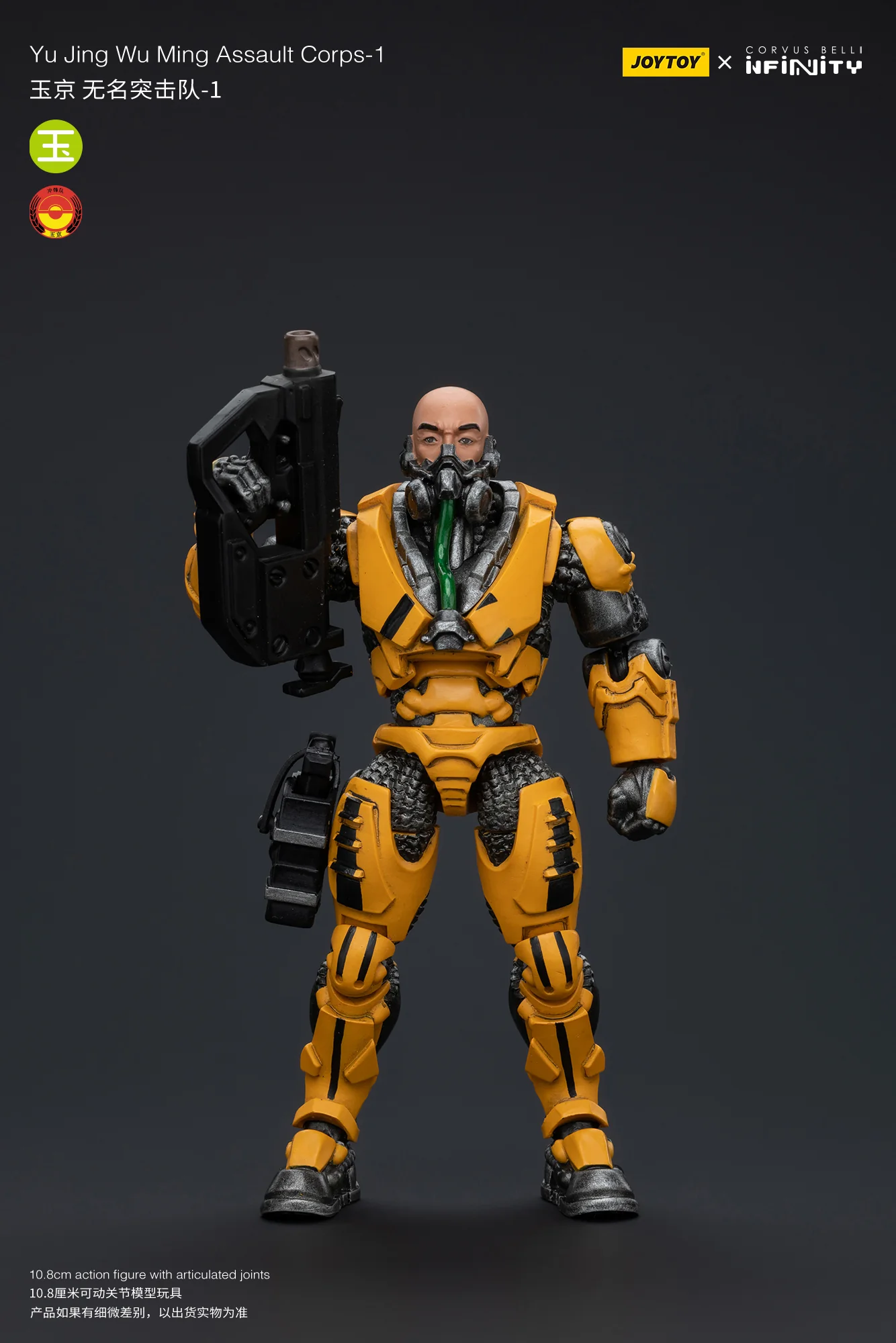 JOYTOY Infinity - Corvus Belli Yu Jing Wu Ming Assault Corps - JOYTOY WORLD