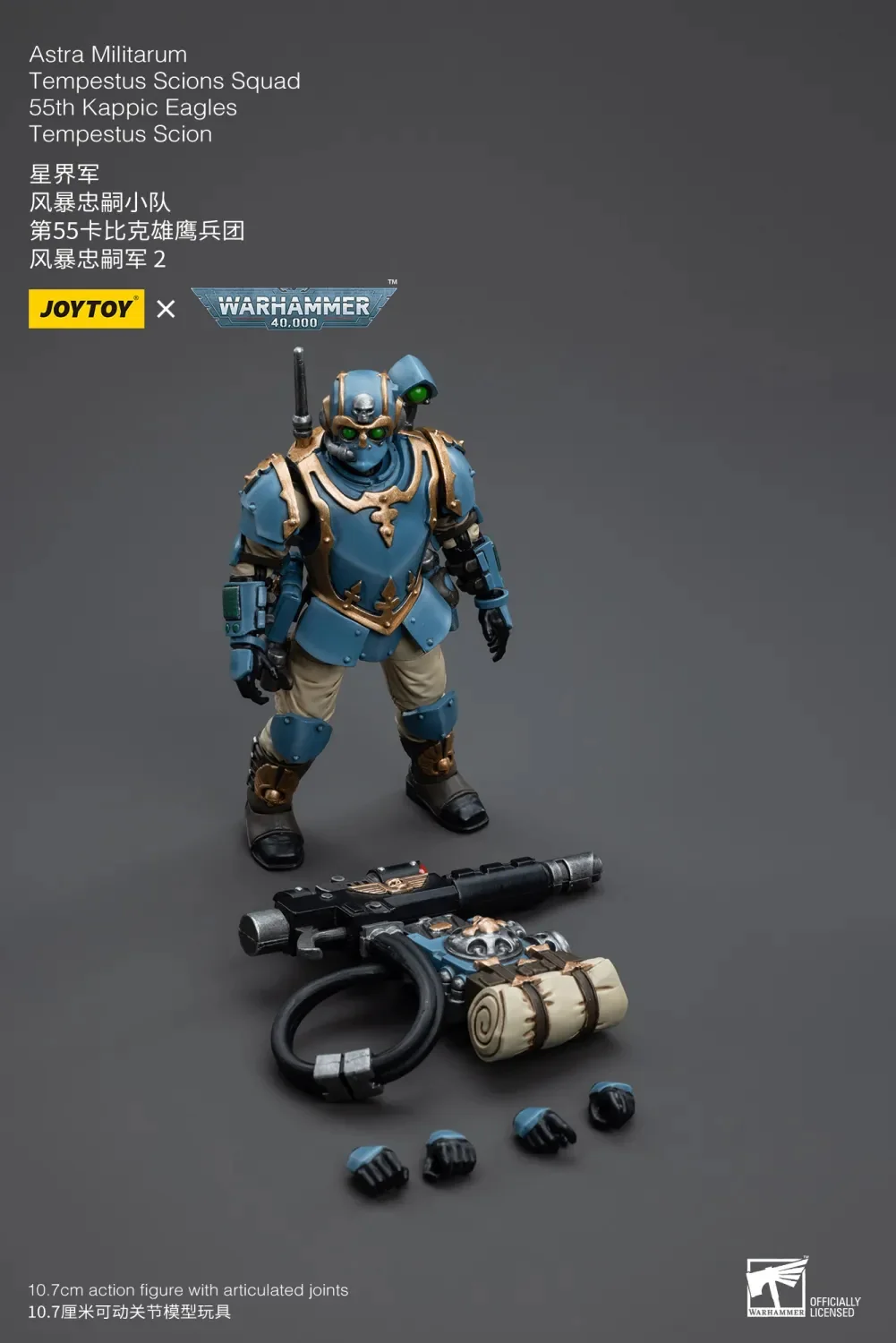 JOYTOY Warhammer 40k 1: 18 Astra Militarum Tempestus Scions Squad 55th Kappic Eagles - JOYTOY WORLD