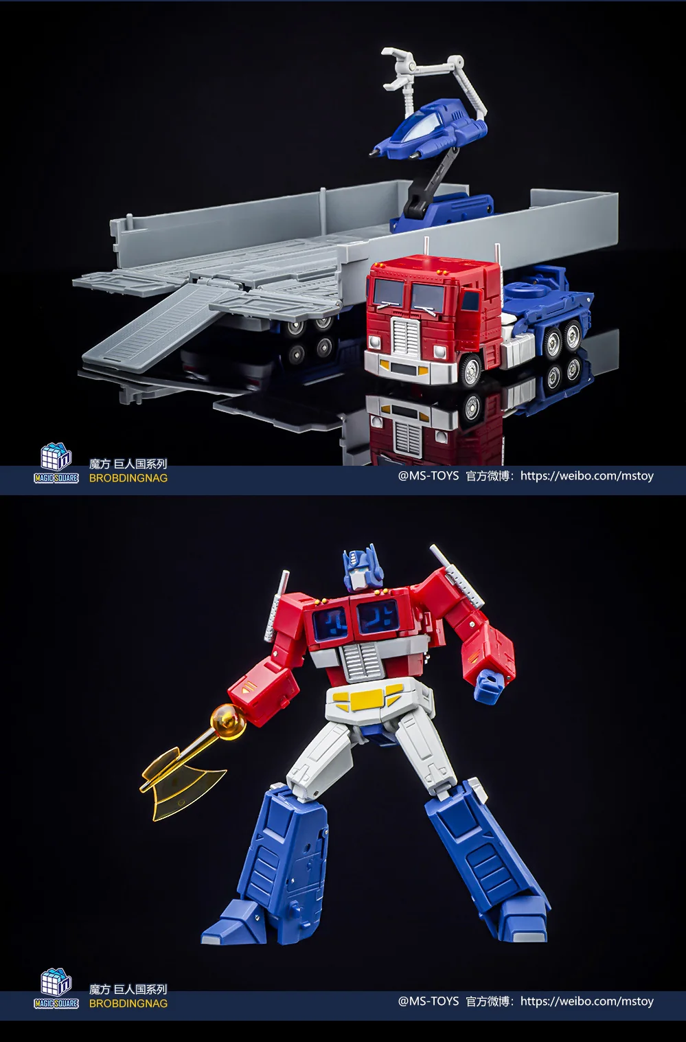 MAGIC SQUARE MS TOYS MS-B46 G1 Light of Victory Optimus