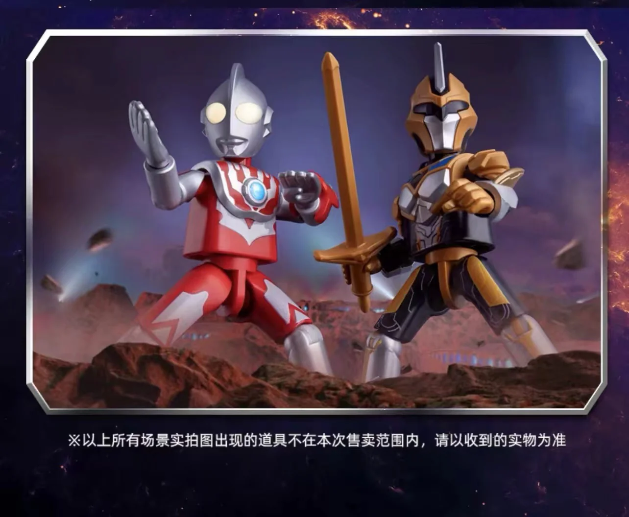 Blokees 73111 Ultraman Galaxy Version Episode 11 - JOYTOY WORLD