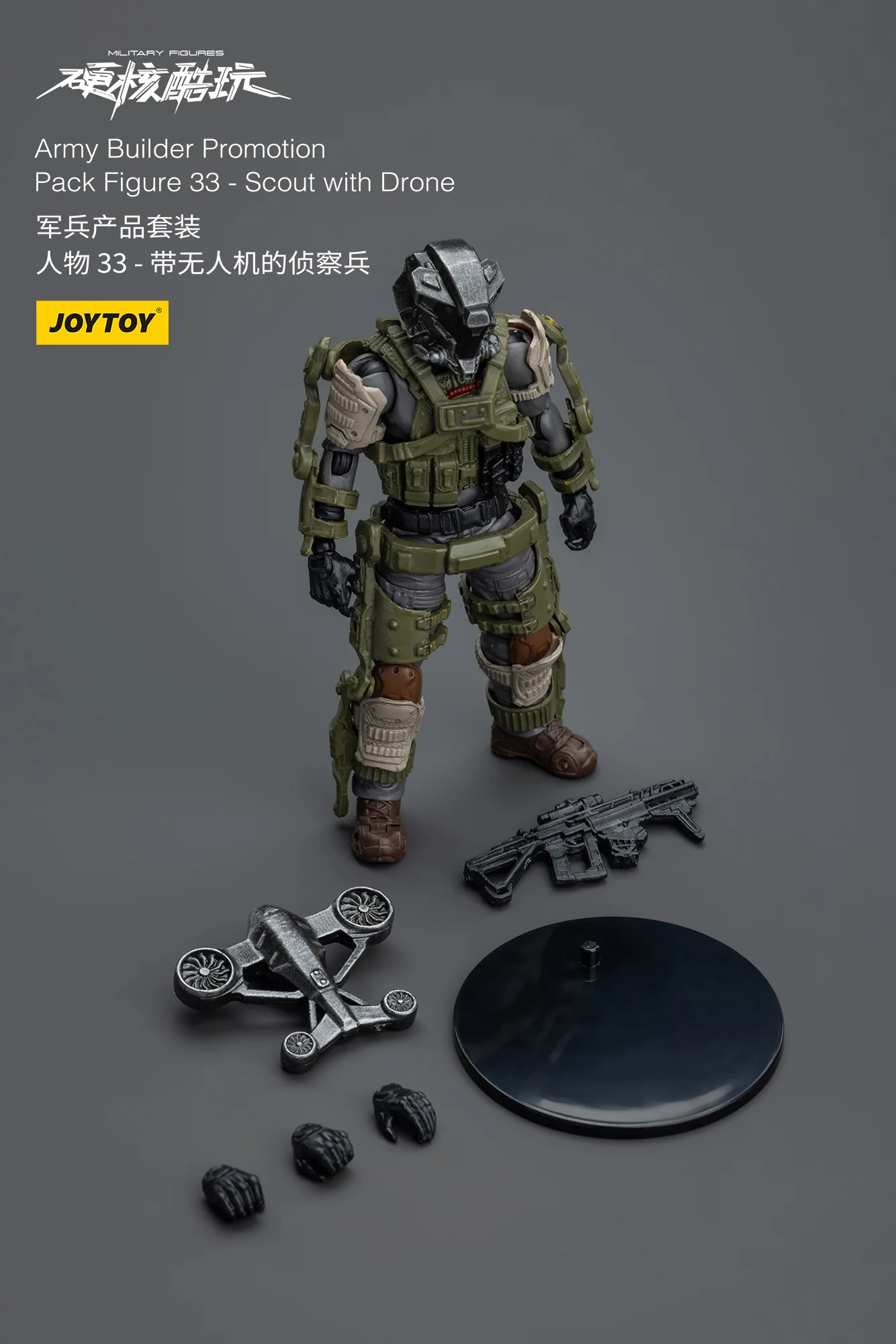 JOYTOY 1:18 Hardcore Coldplay Army Builder Promotion - JOYTOY WORLD