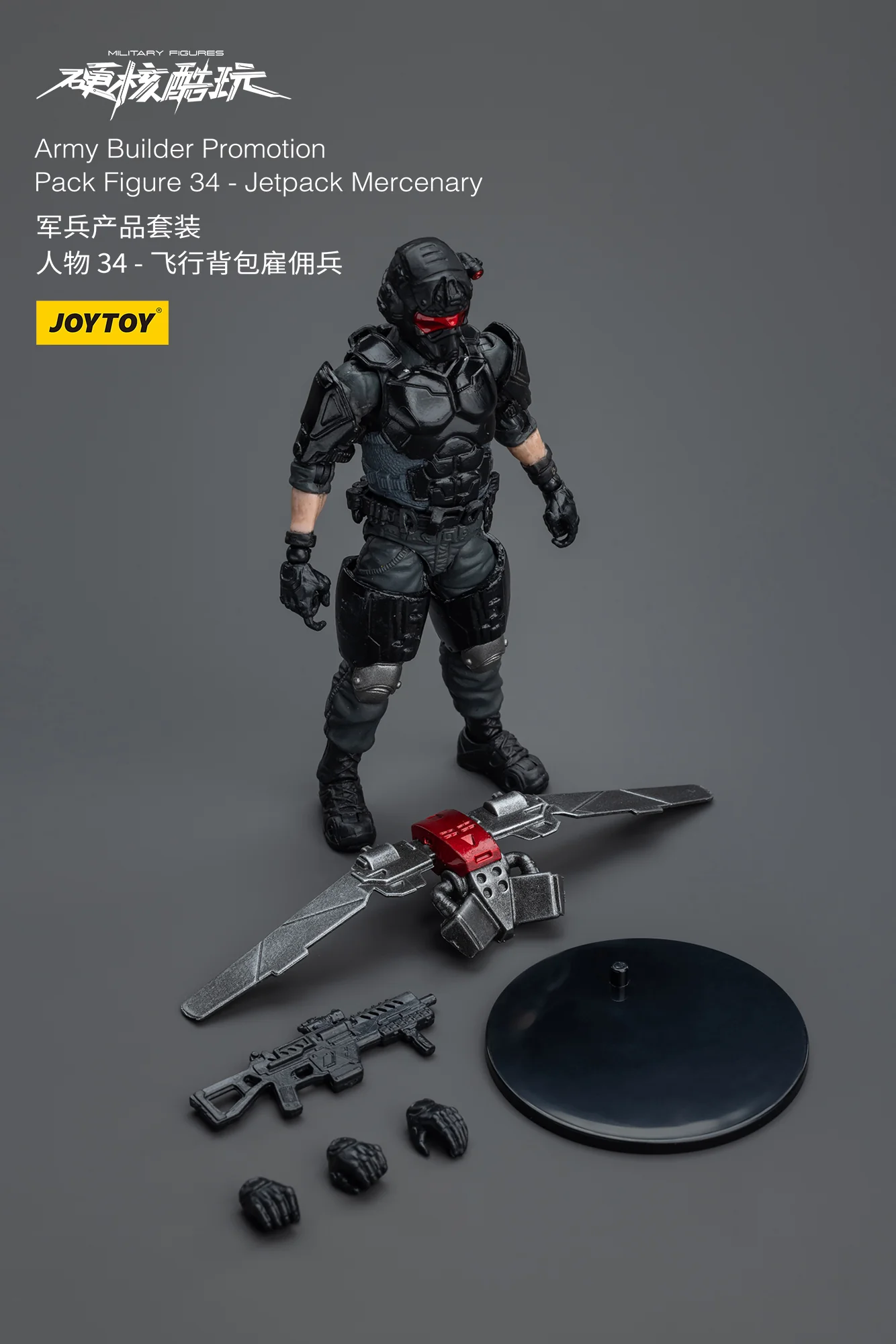 JOYTOY 1:18 Hardcore Coldplay Army Builder Promotion - JOYTOY WORLD