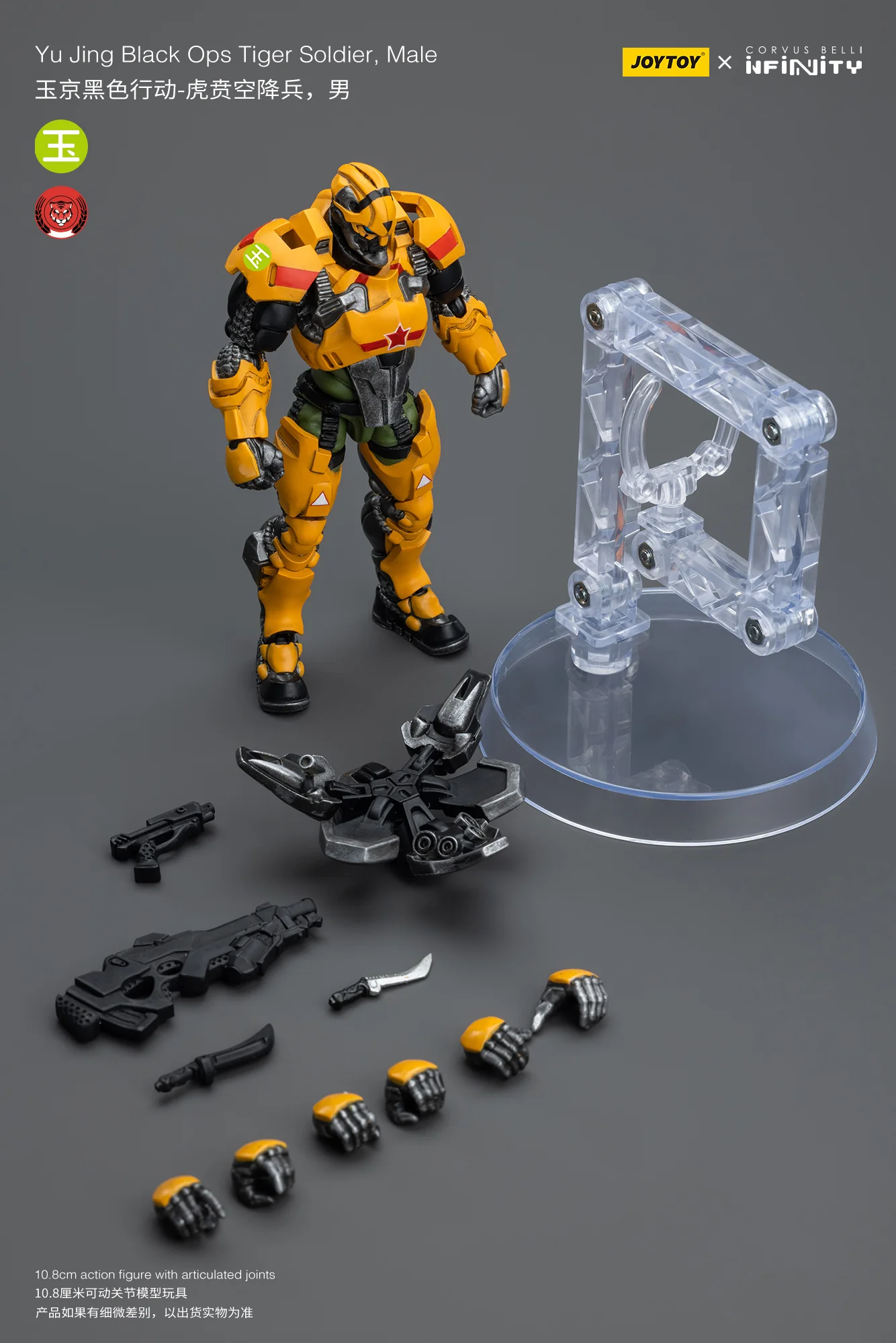 JOYTOY Infinity - Corvus Belli Yu Jing Tiger Soldiers - JOYTOY WORLD