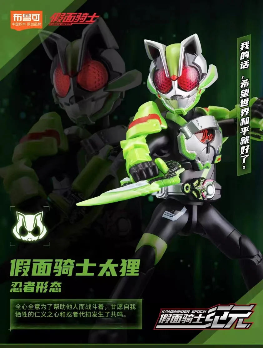 Blokees 74201 Kamen Rider Galaxy Version Episode 1 - JOYTOY WORLD