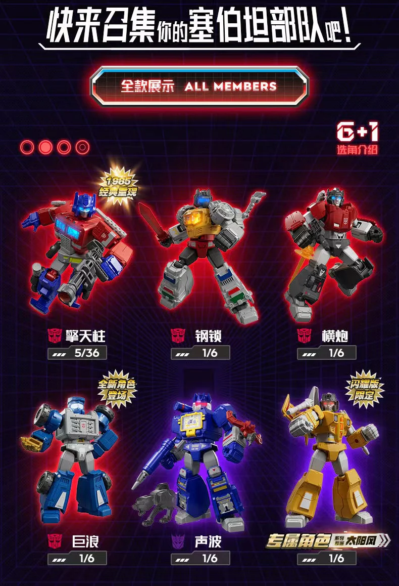 Blokees 71122 Transformers Shining Version Episode 2 - JOYTOY WORLD
