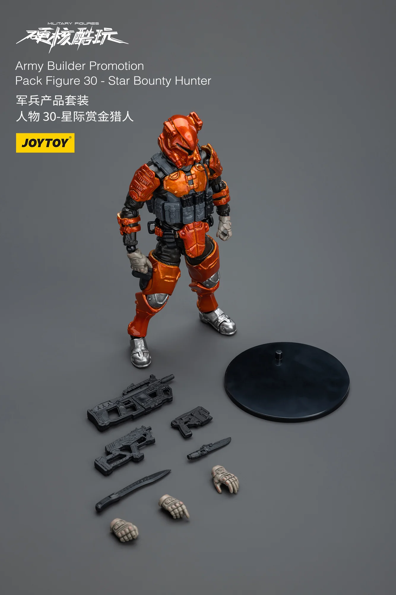JOYTOY 1: 18 Battle for the Stars Army Builder Promotion Pack - JOYTOY WORLD