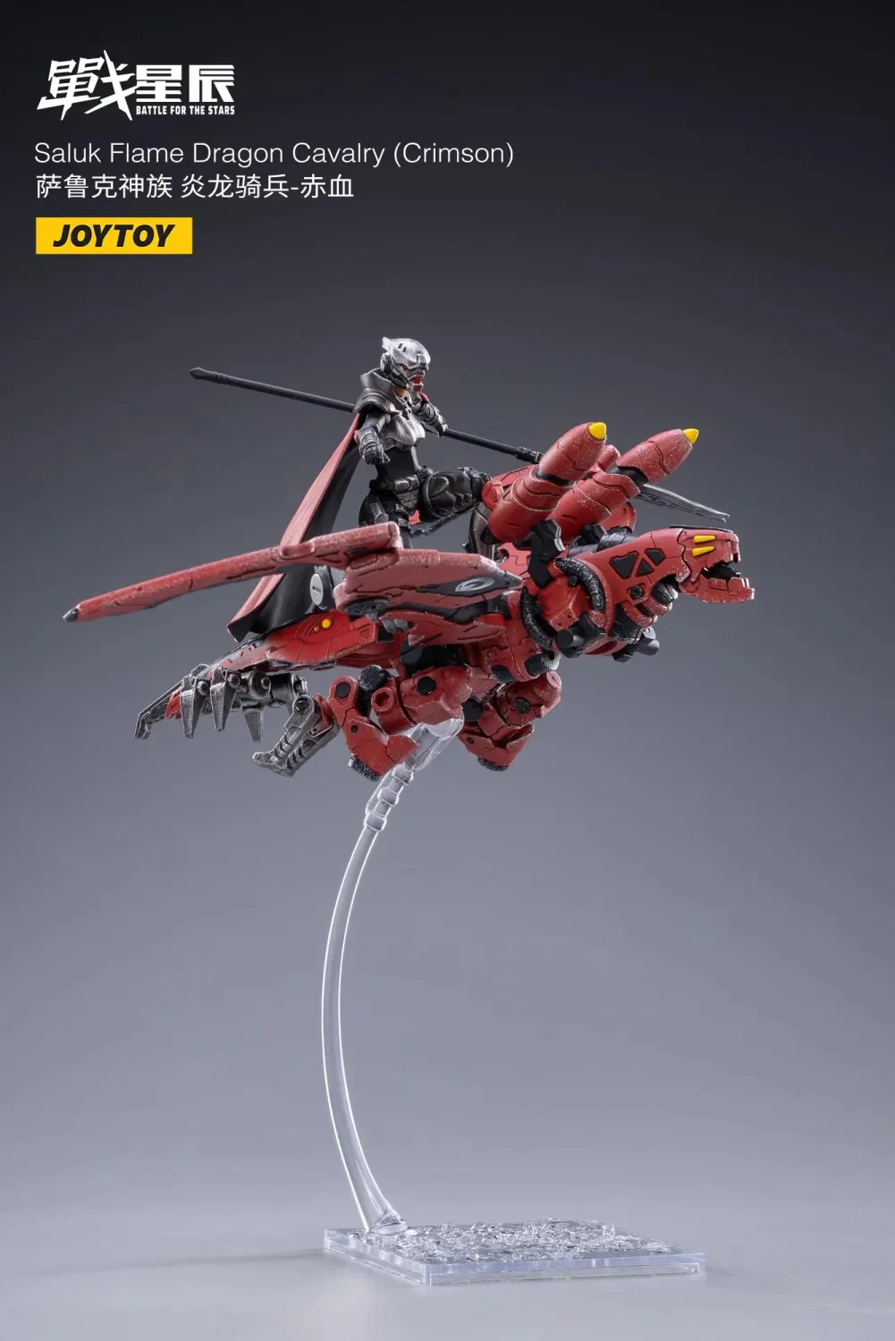JOYTOY JT2016 1:18 Saluk Flame Dragon Cavalry Crimson - JOYTOY WORLD
