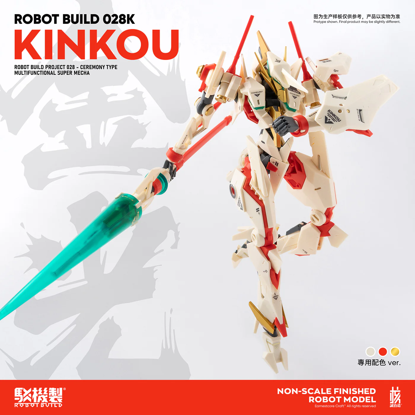 Earnestcore Craft Robot Build Project KINKOU & AKADEN - JOYTOY WORLD