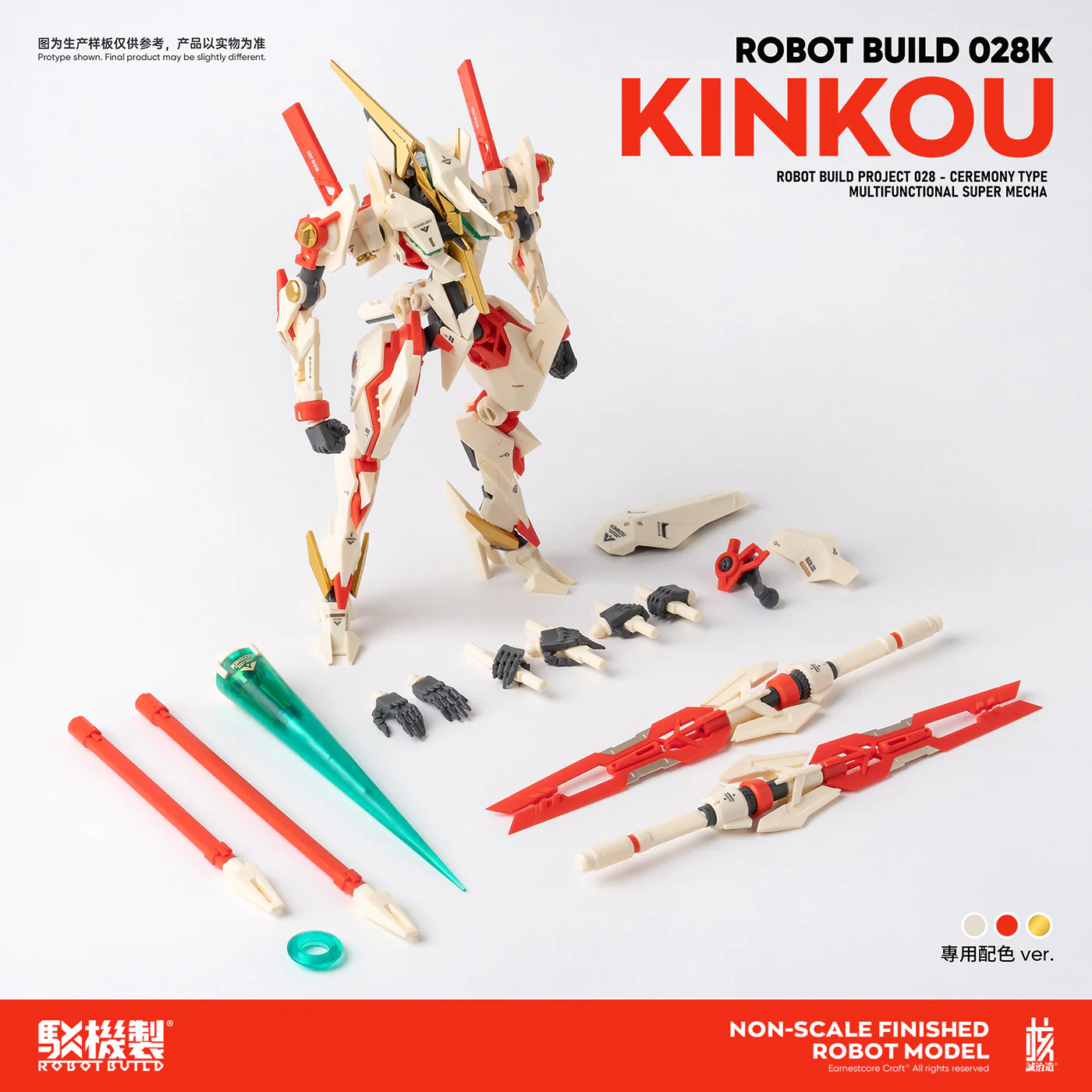 Earnestcore Craft Robot Build Project KINKOU & AKADEN - JOYTOY WORLD