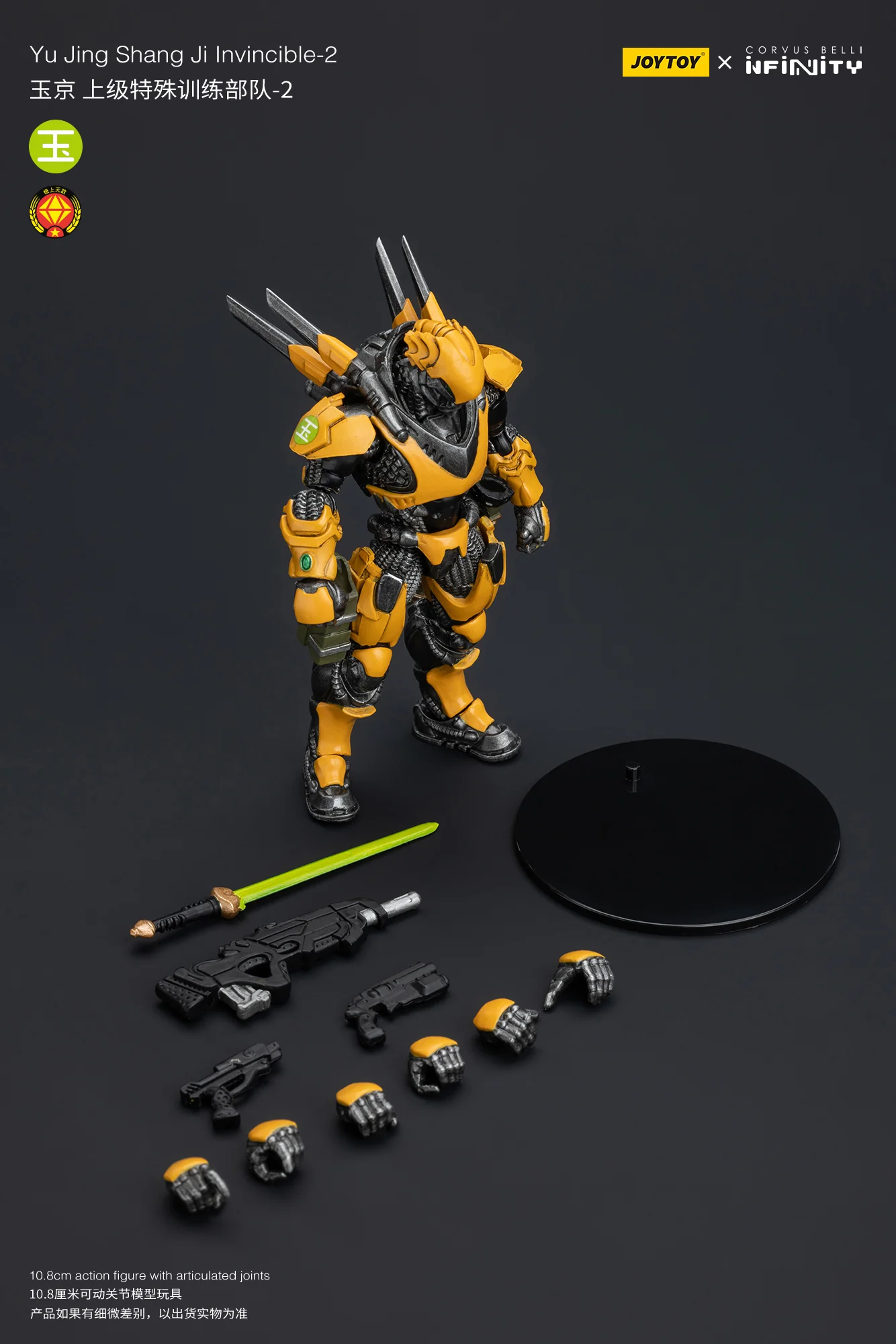 JOYTOY Infinity - Corvus Belli Yu Jing shang Jilnvincible - JOYTOY WORLD