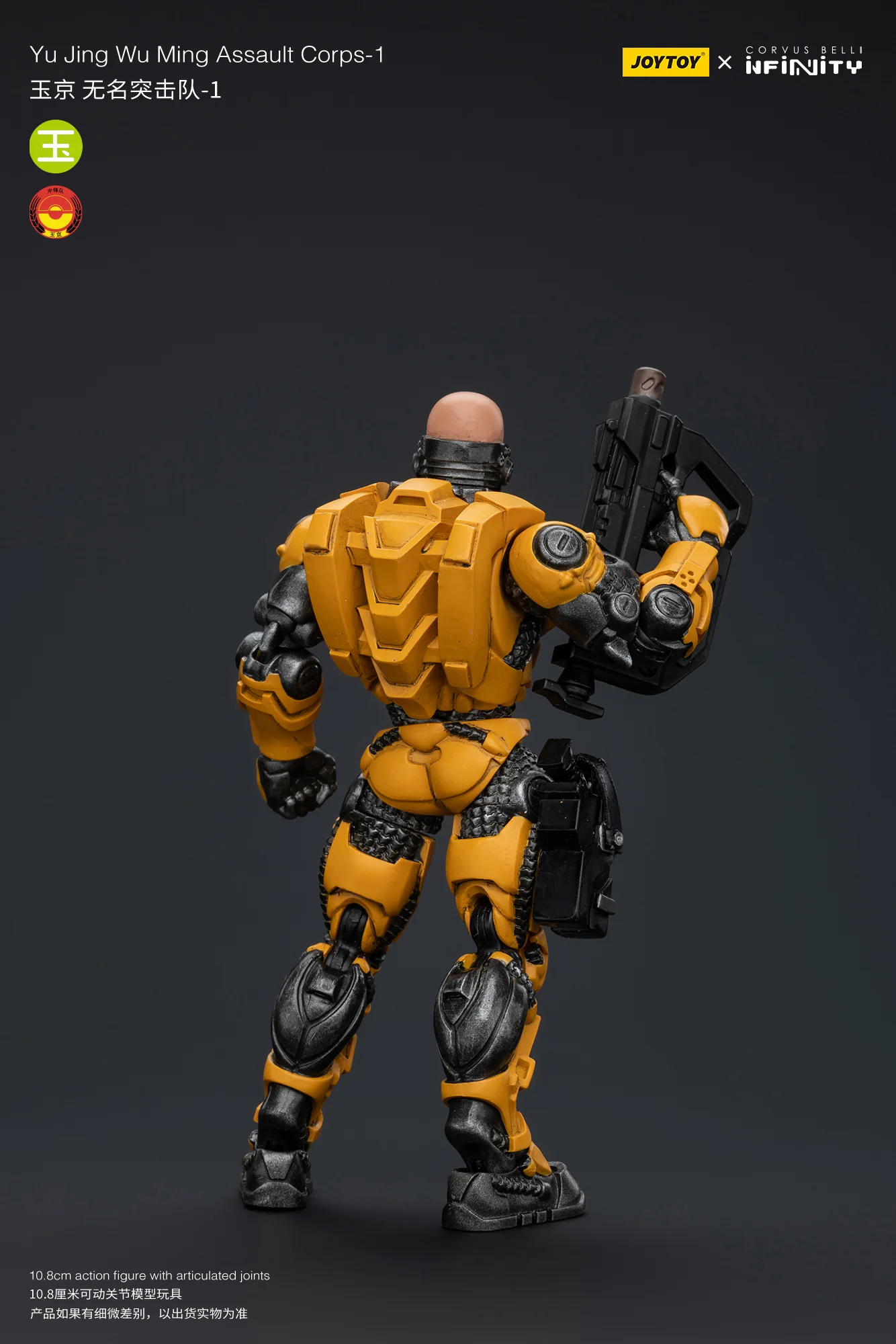 JOYTOY Infinity - Corvus Belli Yu Jing Wu Ming Assault Corps - JOYTOY WORLD