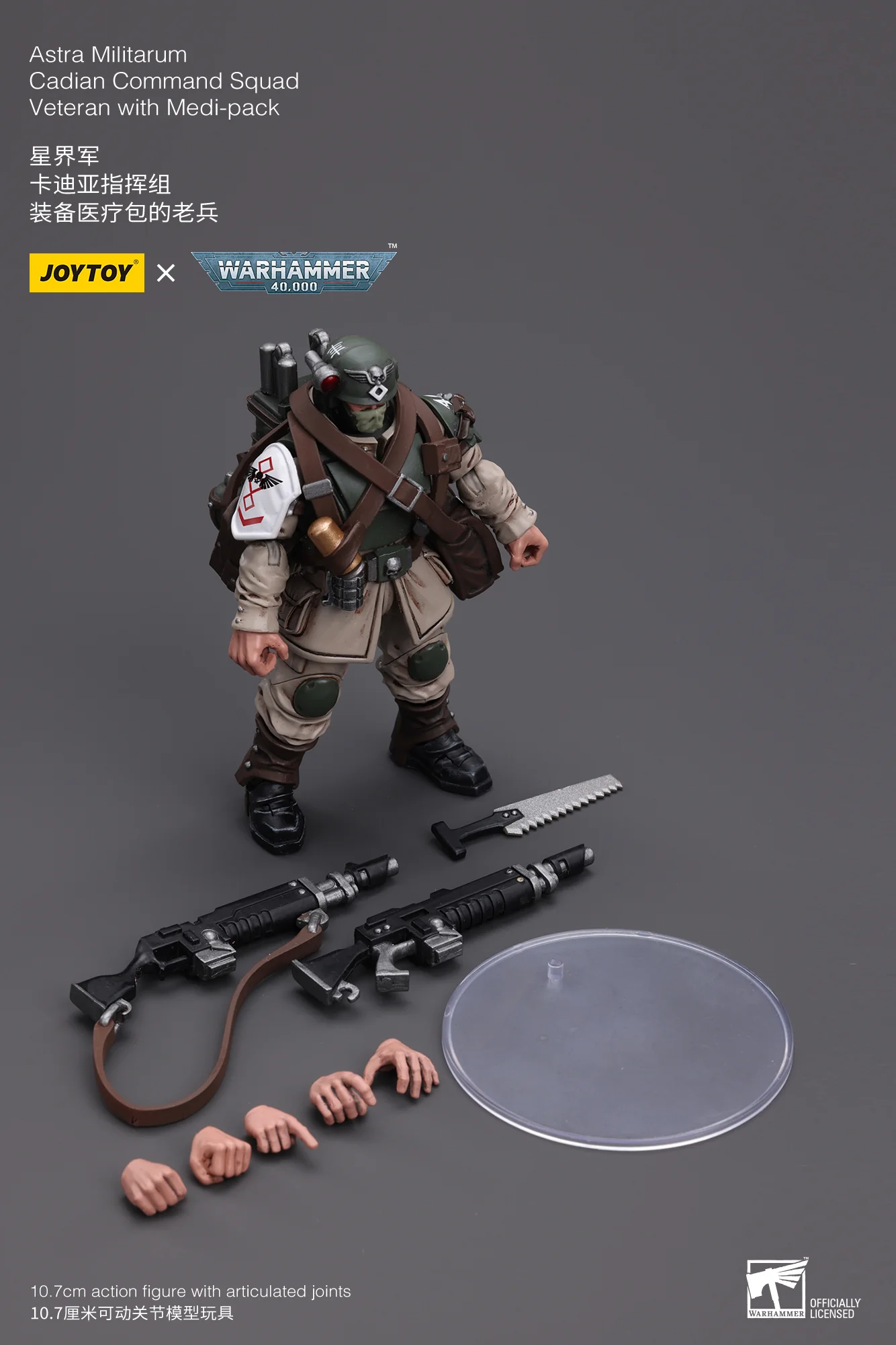 JOYTOY Warhammer 40k 1: 18 Astra Militarum Cadian Command Squad - JOYTOY WORLD