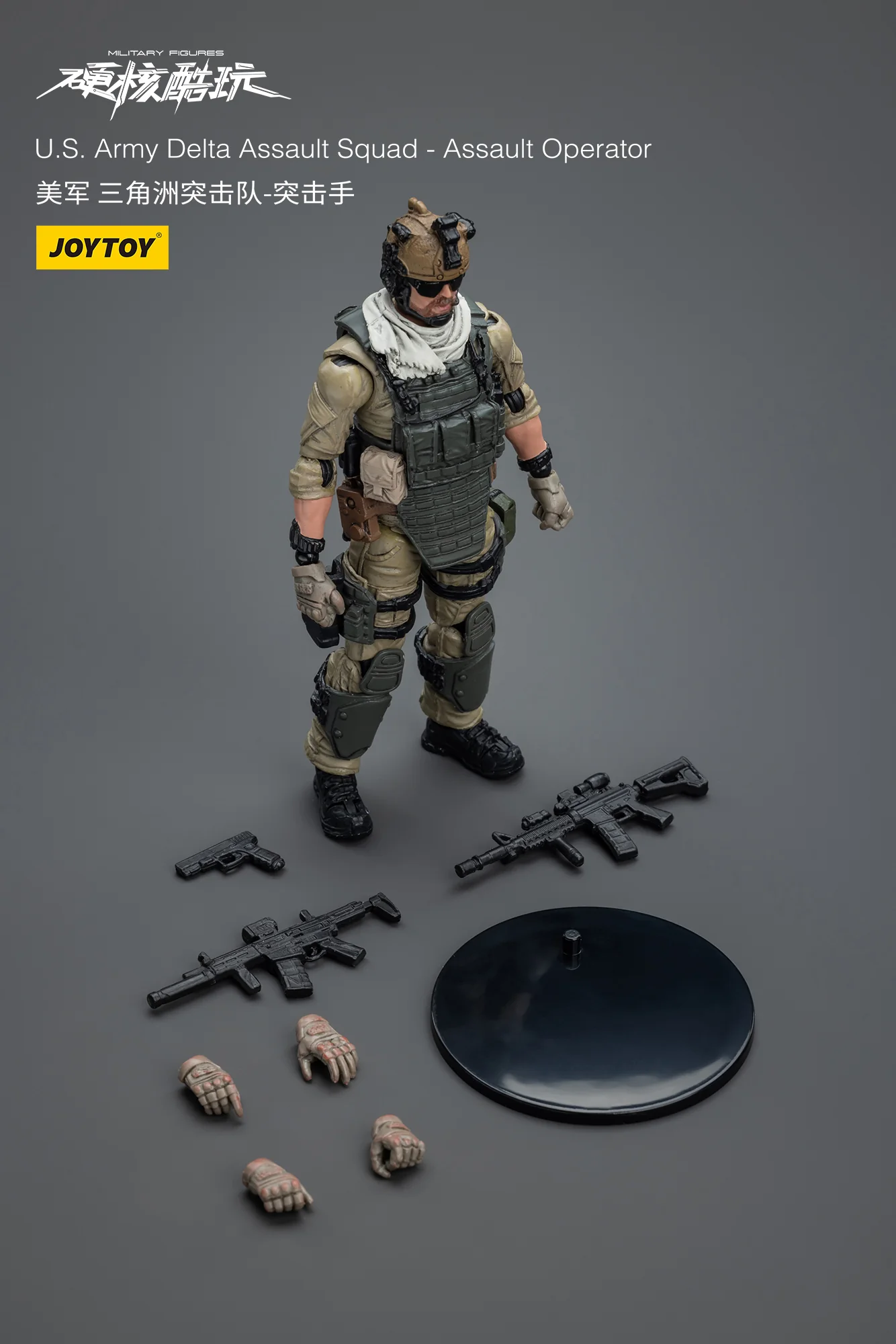 JOYTOY 1:18 U.S.Army Delta Assault - JOYTOY WORLD