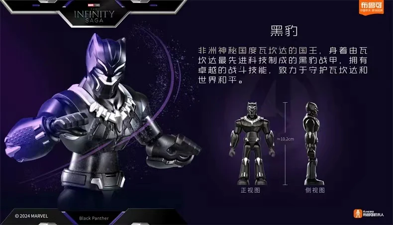 Blokees 81110 Marvel Heroes Galaxy Version Episode 1 - JOYTOY WORLD