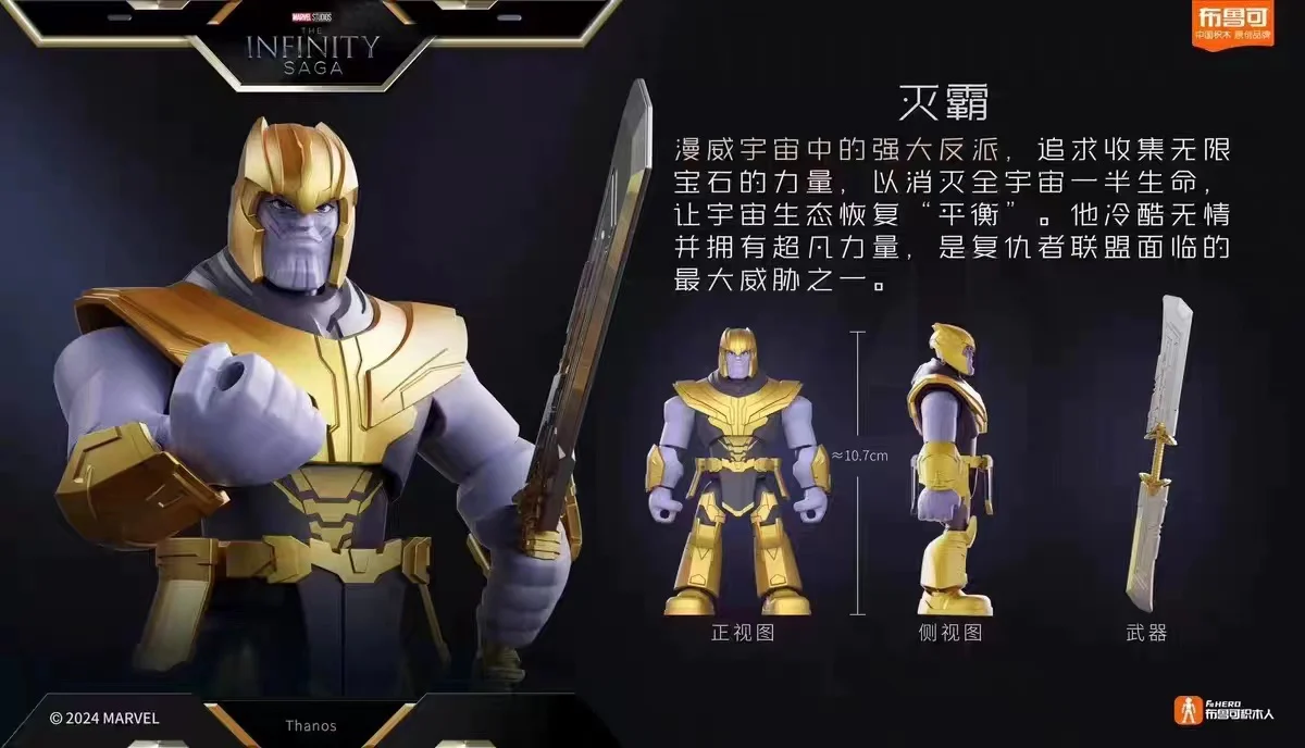 Blokees 81110 Marvel Heroes Galaxy Version Episode 1 - JOYTOY WORLD