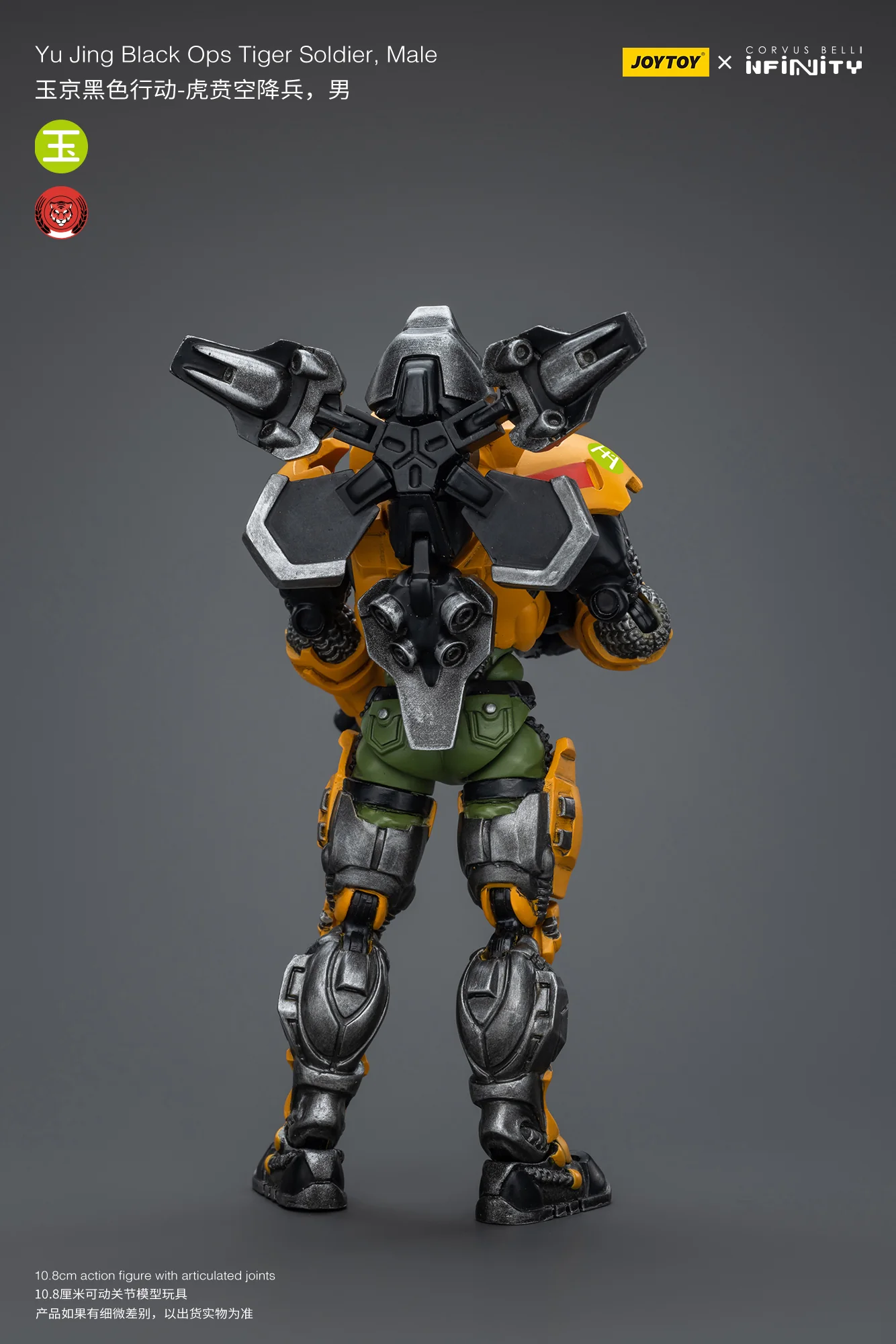 JOYTOY Infinity - Corvus Belli Yu Jing Tiger Soldiers - JOYTOY WORLD