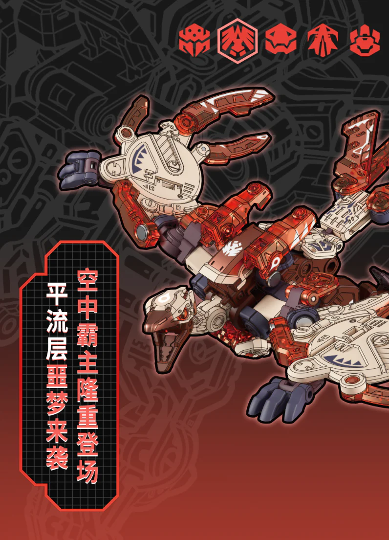 52TOYS BeastBox BB-45 STRATOSPHERE - JOYTOY WORLD