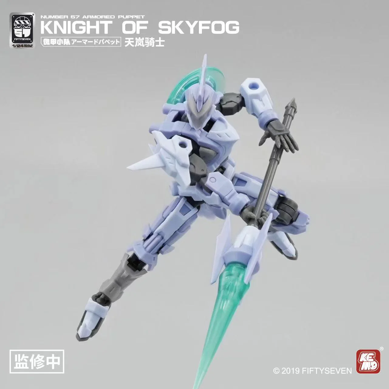 KEMO FIFTYSEVEN No 57 Knight of Skyfog - JOYTOY WORLD