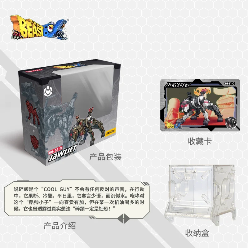52TOYS BeastBox BB-51C JAWLIET - JOYTOY WORLD