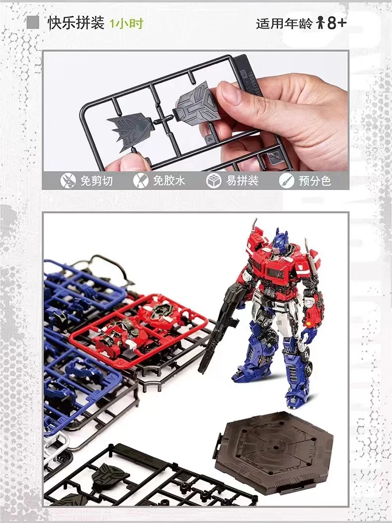 TRUMPETER 08111 Transformers Optimus Prime - JOYTOY WORLD