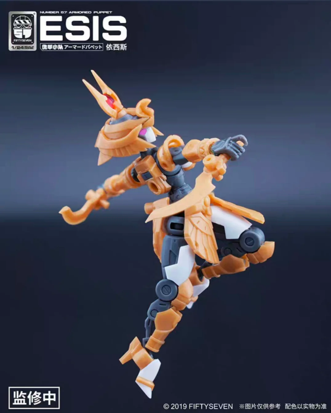 KEMO FIFTYSEVEN No 57 ESIS - JOYTOY WORLD