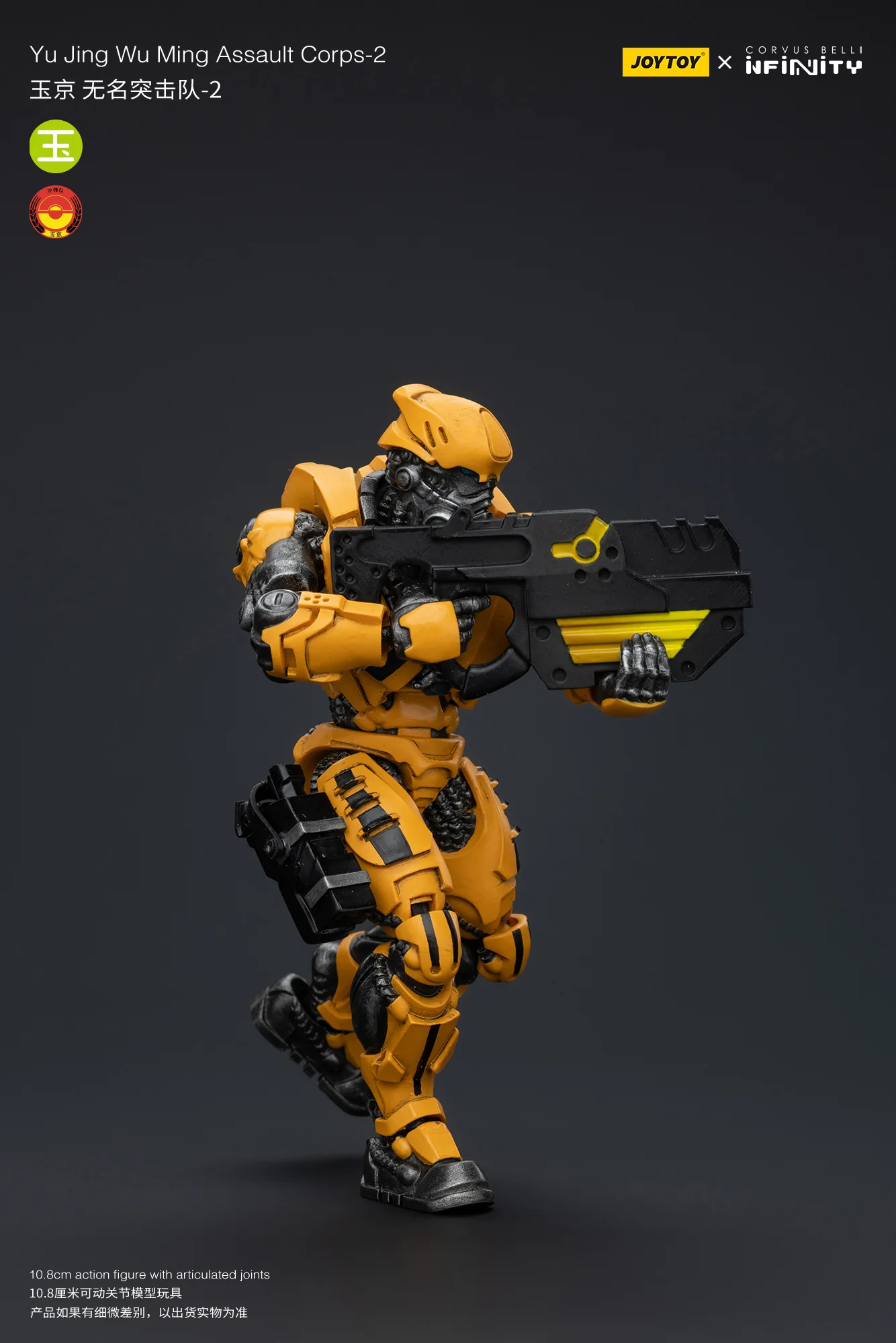 JOYTOY Infinity - Corvus Belli Yu Jing Wu Ming Assault Corps - JOYTOY WORLD