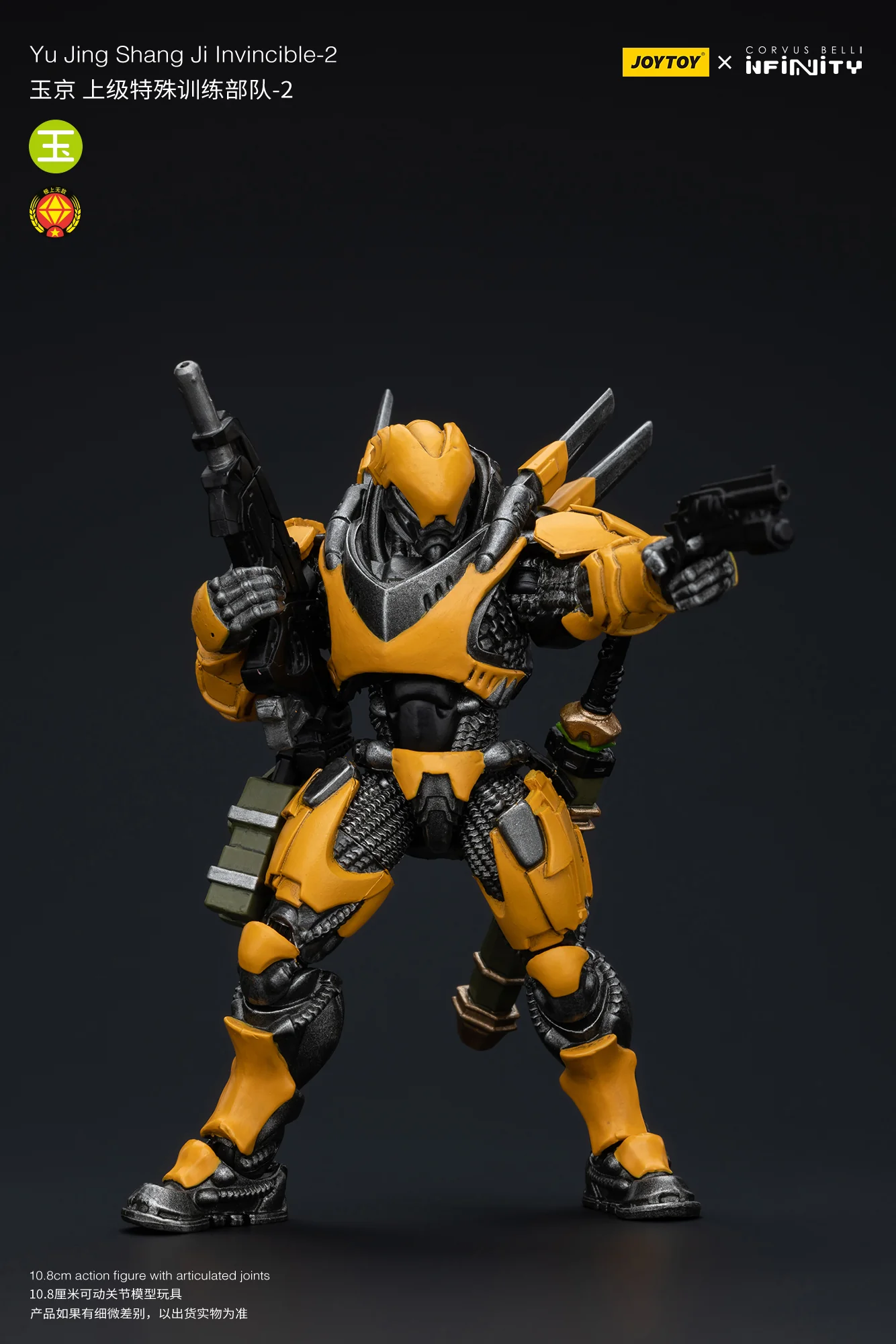 JOYTOY Infinity - Corvus Belli Yu Jing shang Jilnvincible - JOYTOY WORLD