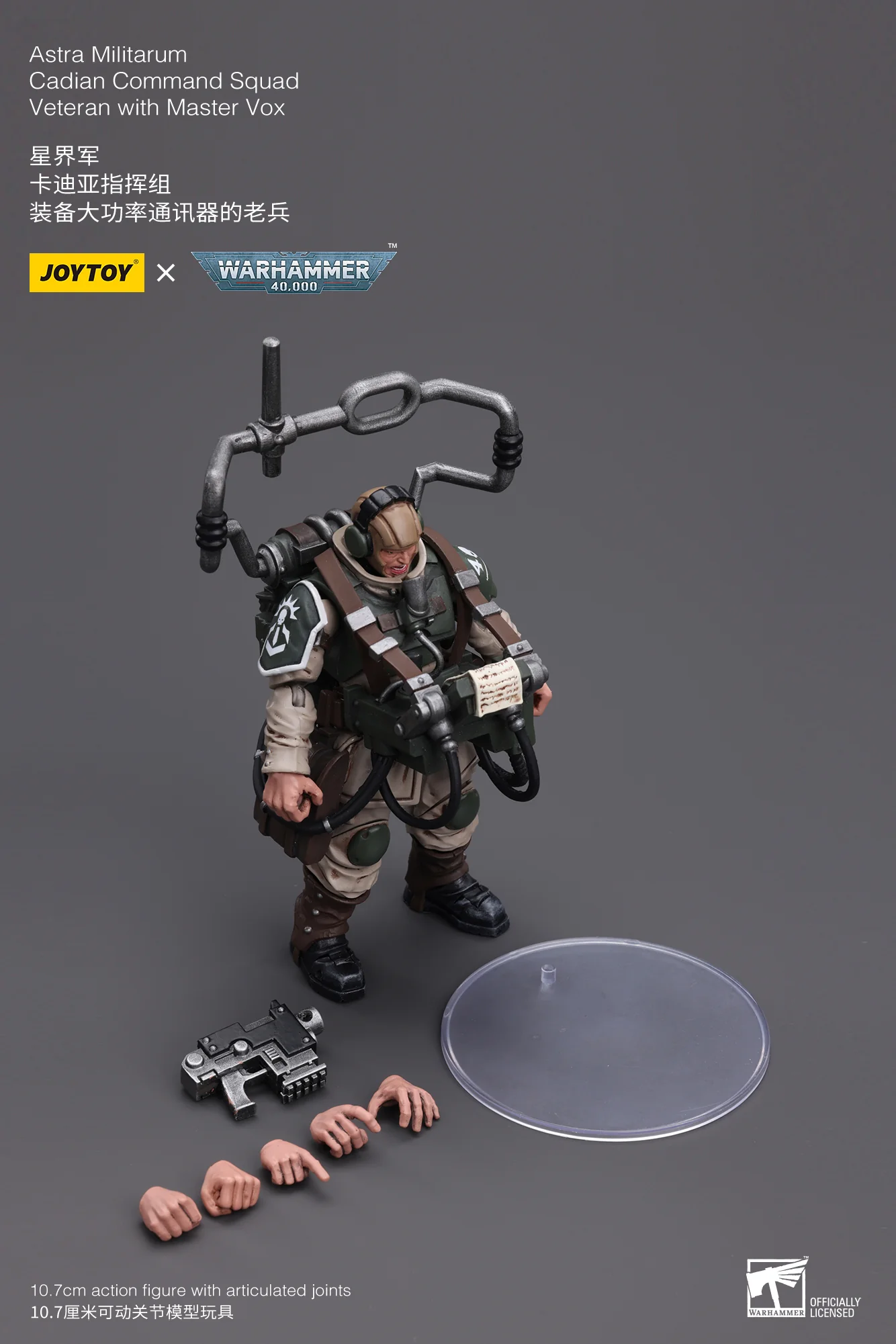 JOYTOY Warhammer 40k 1: 18 Astra Militarum Cadian Command Squad - JOYTOY WORLD