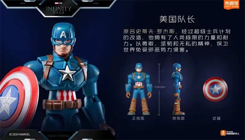 Blokees 81110 Marvel Heroes Galaxy Version Episode 1 - JOYTOY WORLD