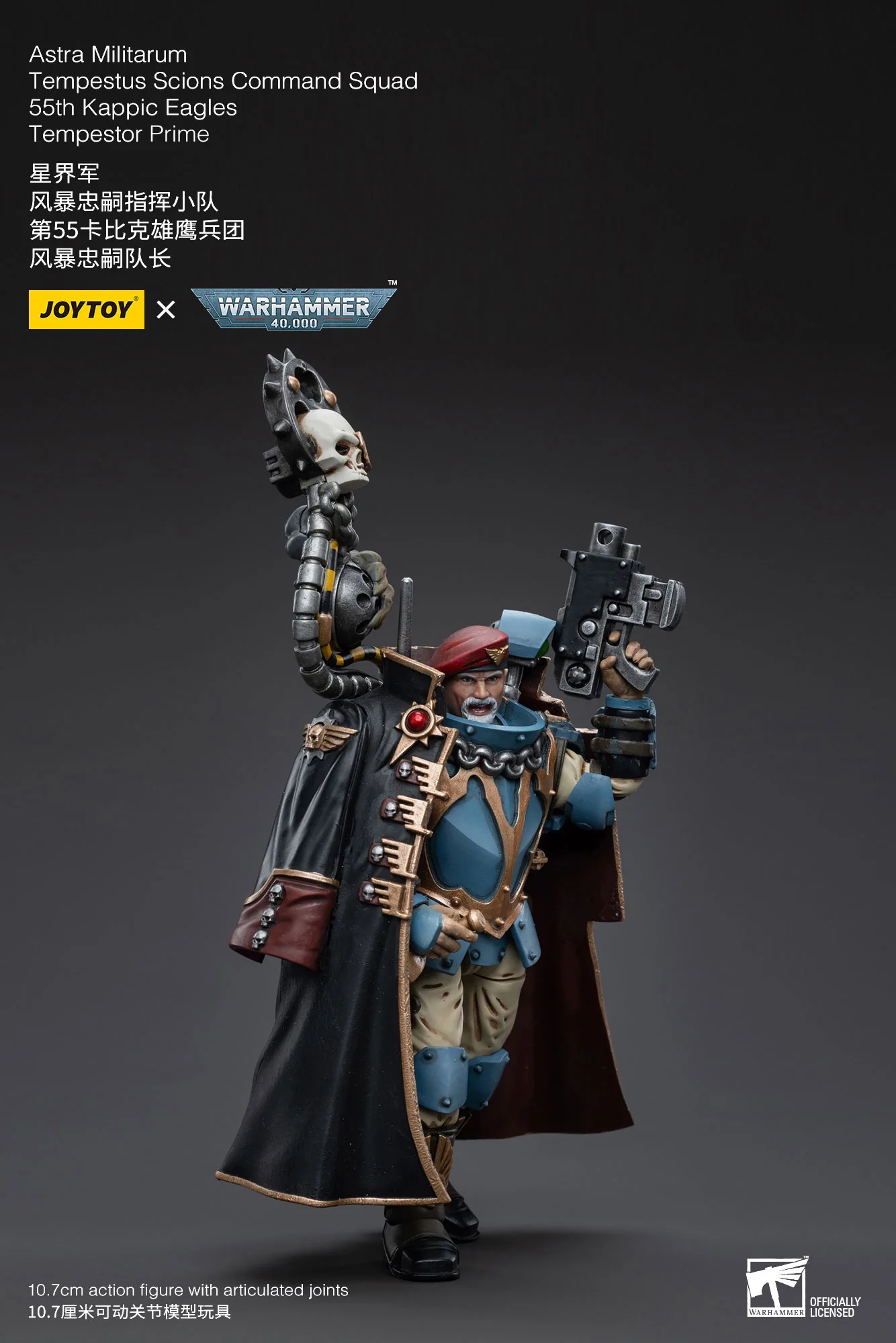 JOYTOY Warhammer 40k 1: 18 Astra Militarum Tempestus Scions Command Squad 55th Kappic Eagles - JOYTOY WORLD