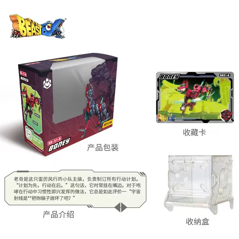 52TOYS BeastBox BB-51B BONEY - JOYTOY WORLD