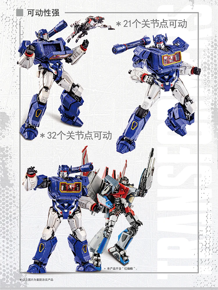TRUMPETER 08112 Transformers Decepticon Soundwave & Ravage - JOYTOY WORLD