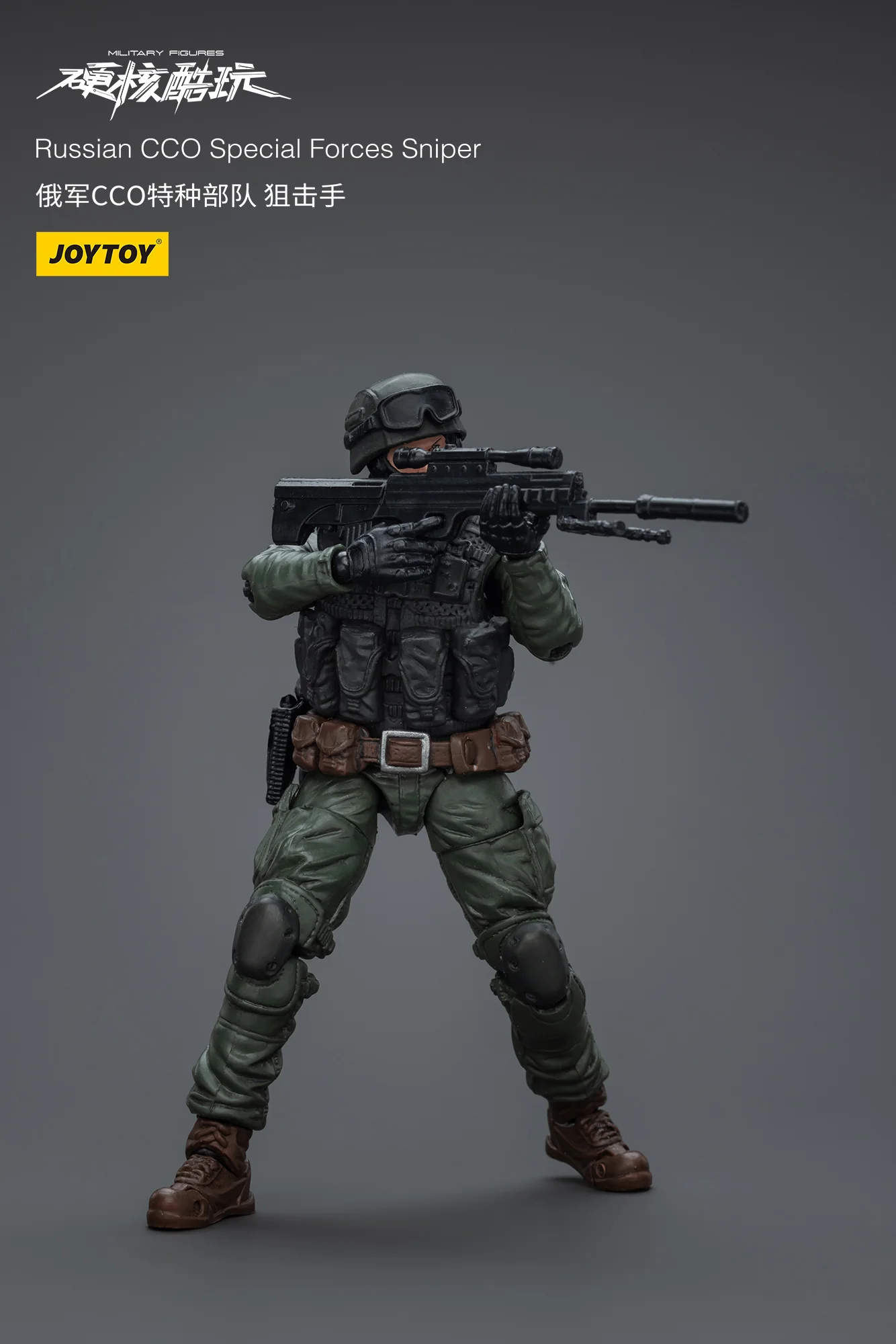 JOYTOY 1:18 Hardcore Coldplay Russian CCO Special Forces - JOYTOY WORLD