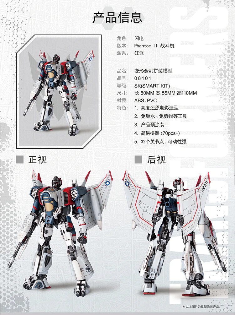 TRUMPETER 08101 Transformers Decepticon Blitzwing - JOYTOY WORLD