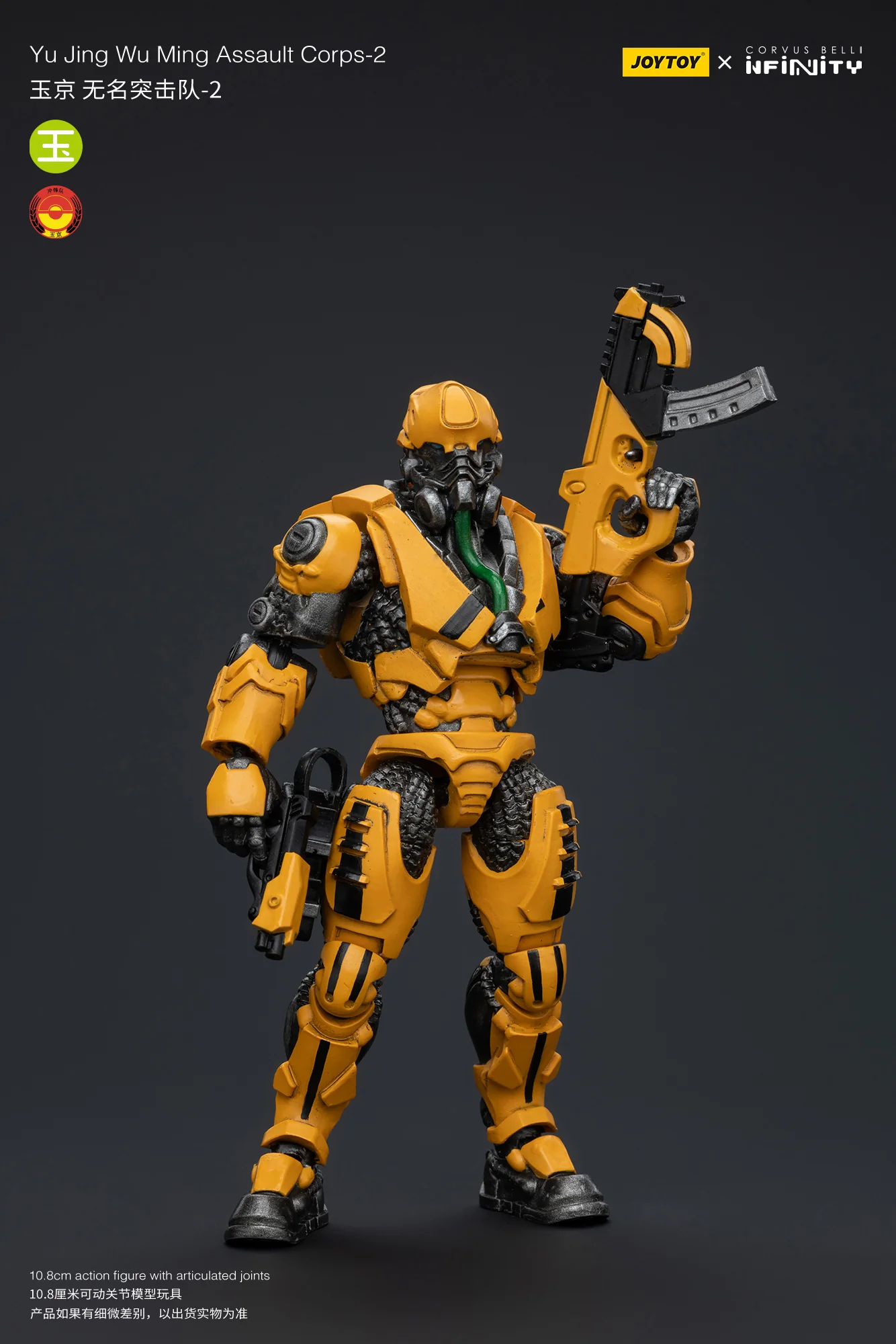 JOYTOY Infinity - Corvus Belli Yu Jing Wu Ming Assault Corps - JOYTOY WORLD