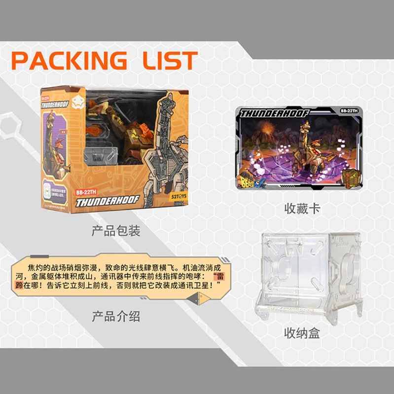 52TOYS BeastBox BB-22TH Thunder hoof - JOYTOY WORLD