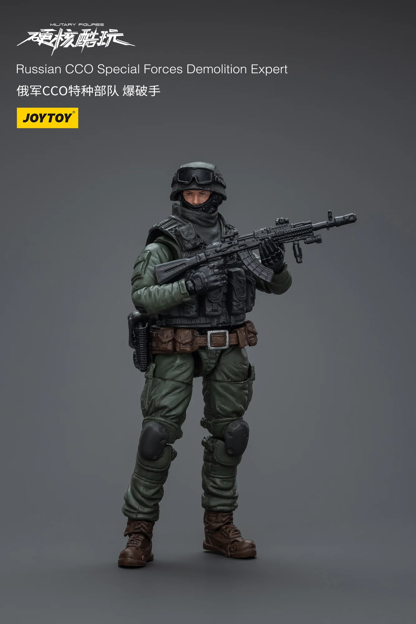 JOYTOY 1:18 Hardcore Coldplay Russian CCO Special Forces - JOYTOY WORLD