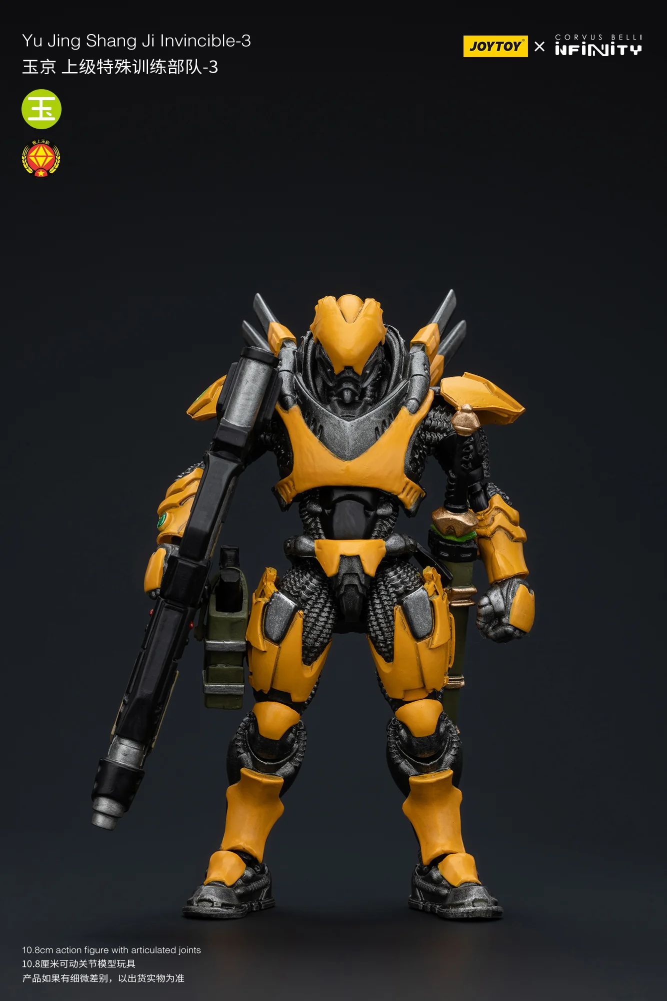 JOYTOY Infinity - Corvus Belli Yu Jing shang Jilnvincible - JOYTOY WORLD