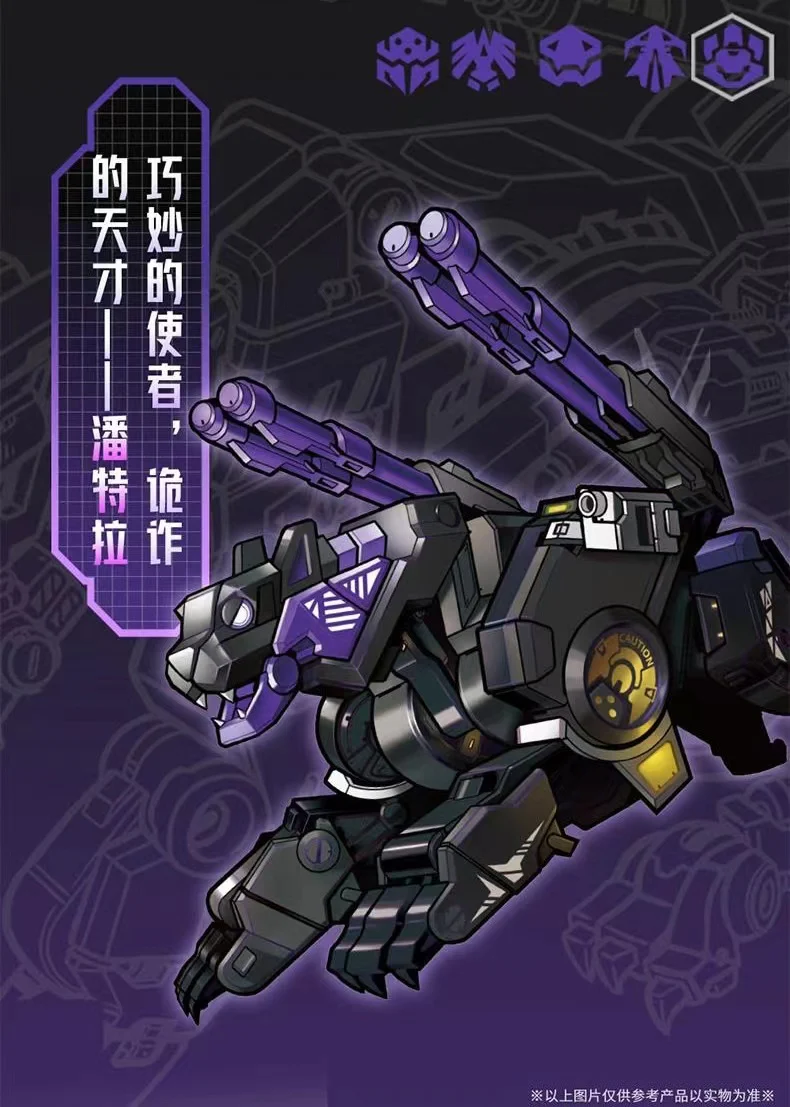 52TOYS BeastBox BB-21 Pantera - JOYTOY WORLD