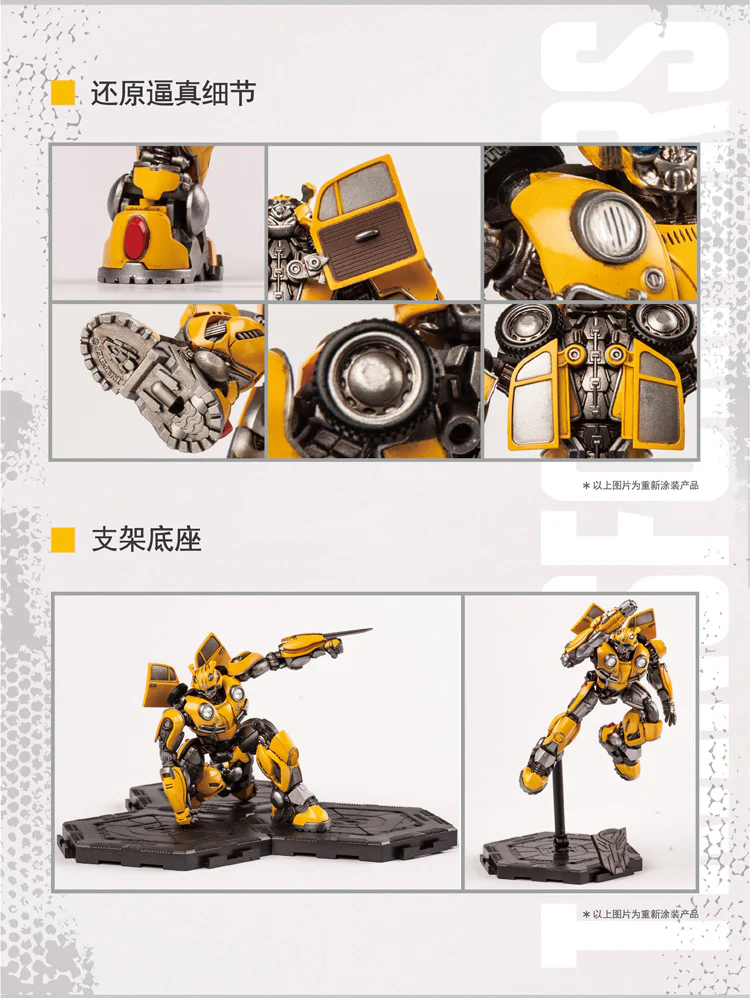 TRUMPETER 08100 Transformers Autobot Bumblebee - JOYTOY WORLD