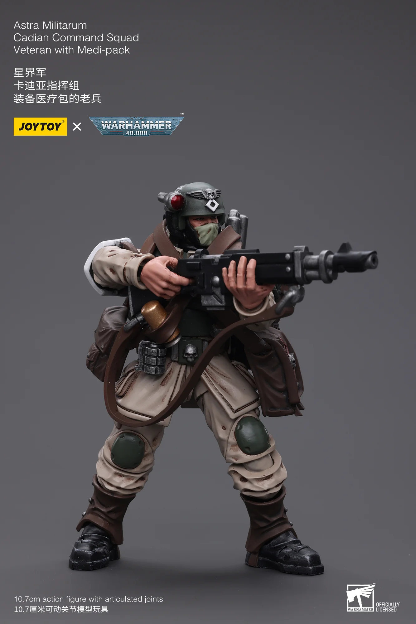 JOYTOY Warhammer 40k 1: 18 Astra Militarum Cadian Command Squad - JOYTOY WORLD